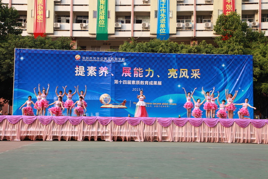 ������Ӣ��ʵ��ѧУ��ʮ�Ľ����ʽ���Ч��չʾ�˶����ʷ׳�