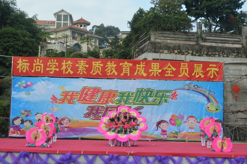 ѧ��ȫԱչʾ �����˴�������������ѧУ����ȫԱչʾ�˶�