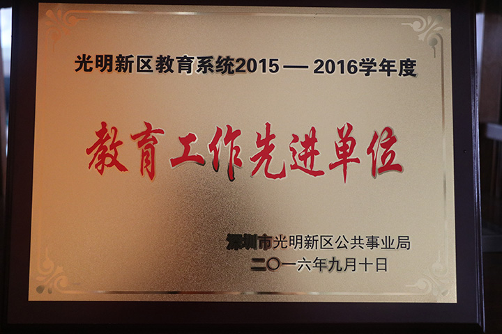 ������Ӣ��ѧ���������������������Ƚ���λ�ƺ�