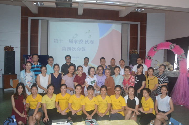 �ന�׶�԰��ʮһ���ί���Ĵ�����ۻ�