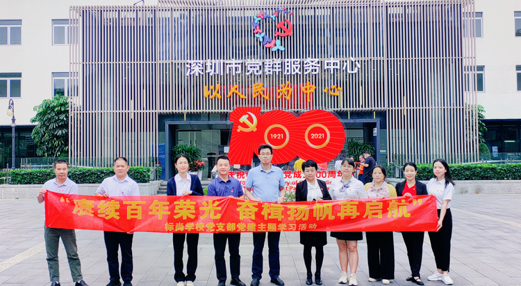 ����ѧУ֧����Ա�������е�ȺЧ������ѧϰ��ʷ