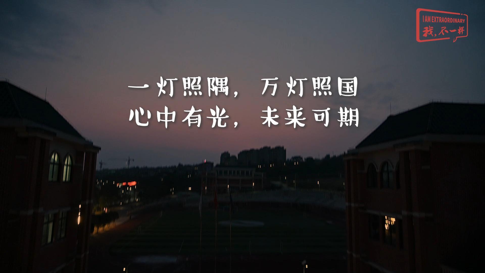 ����ѧУ|һ����������������չ������������й�������δ������!���ǿ�ѧ����