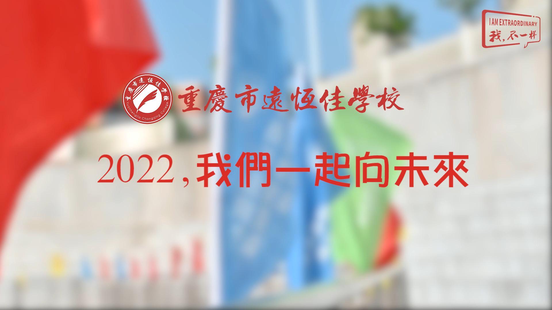 2022����������һ����δ�������������б�һ����ѧУ2022����Ľ��˶��ᾫ�ʻ���
