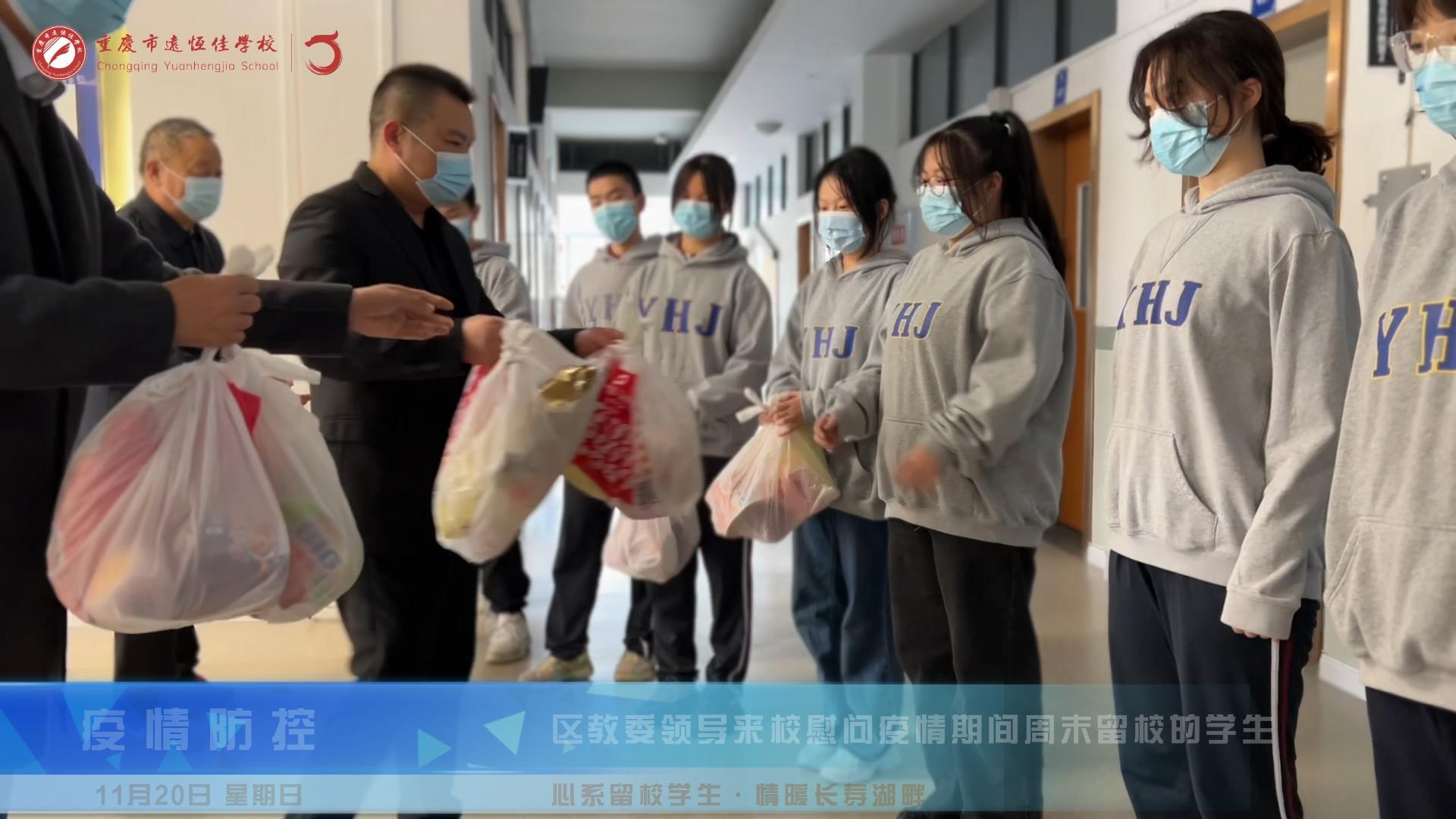 ��ϵ��Уѧ������ů���ٺ��ϡ�����������ί��ο������ʱ����ĩ��Уѧ��