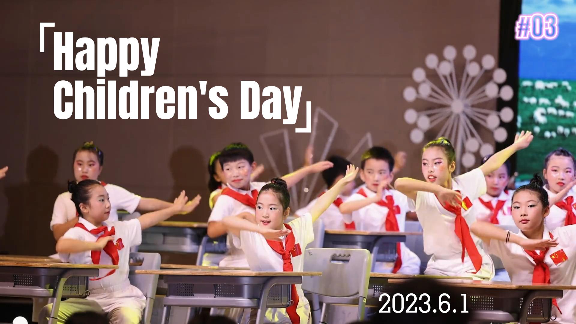 ���޶�ʮ�����������ꡪ��2023�����б�һ����ѧУ������조����һ������չ�ݾ��ʻط� 